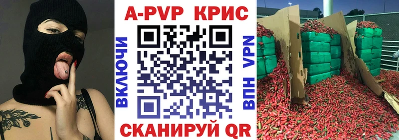 закладка  Берёзовка  Alpha PVP СК КРИС 