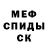 MDMA кристаллы WillyD