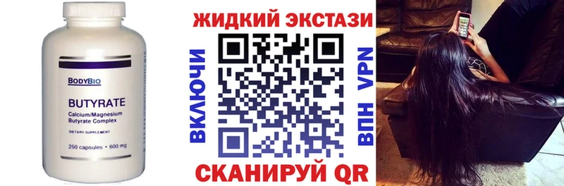Бутират бутандиол гидра tor Берёзовка