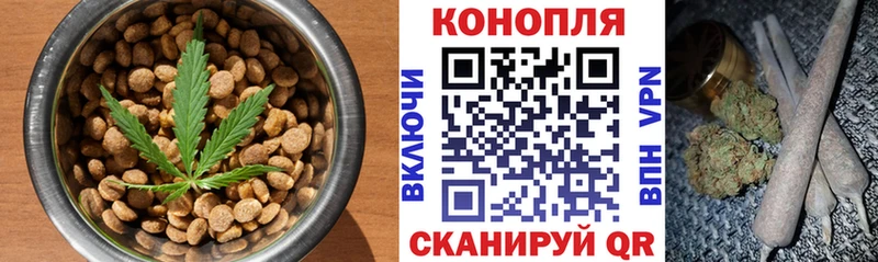 Cannafood конопля  наркошоп  Берёзовка 