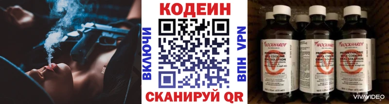 Codein Purple Drank  Берёзовка 