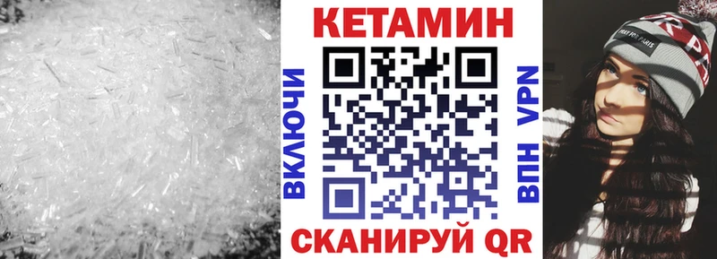 Кетамин VHQ  где купить наркоту  Берёзовка 