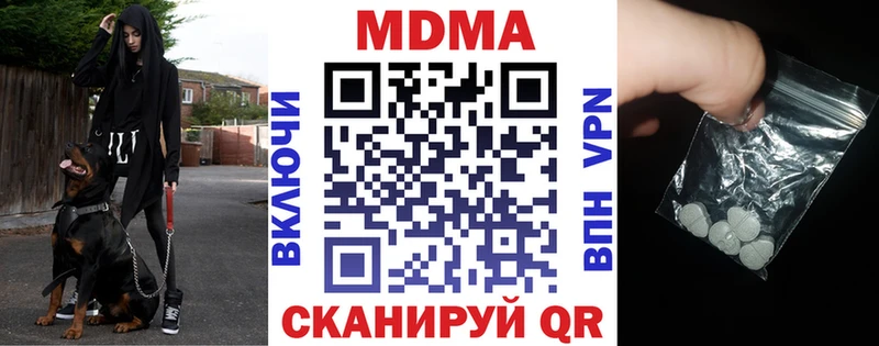 МДМА crystal  mega онион  Берёзовка 