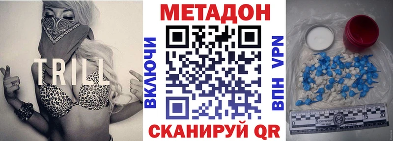 МЕТАДОН methadone блэк спрут ссылки Берёзовка хочу наркоту
